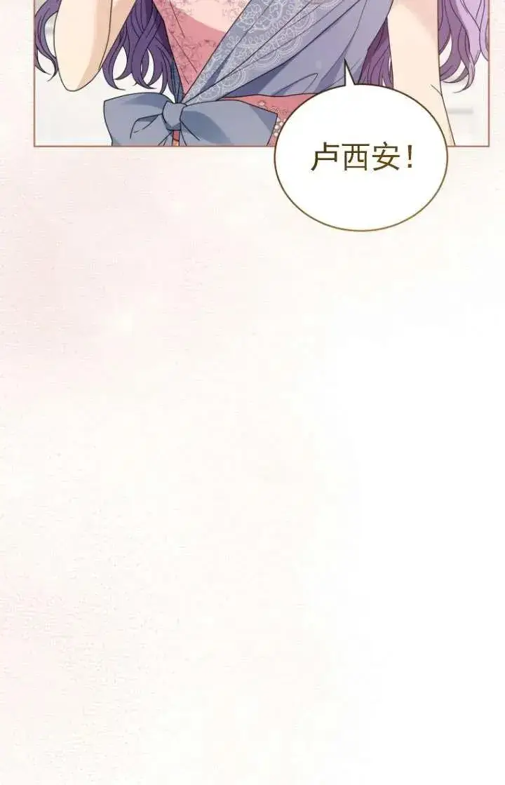 《黑化男二的妻子》第37话图26