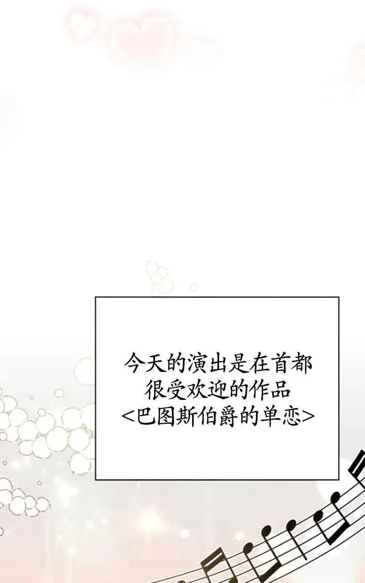 《黑化男二的妻子》第37话图36