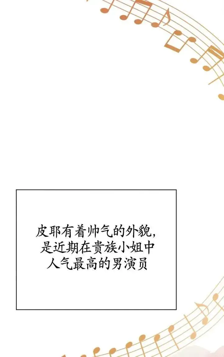 《黑化男二的妻子》第37话图40