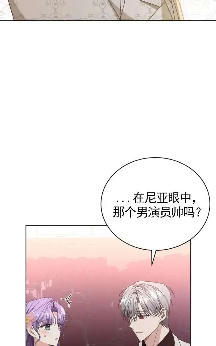 《黑化男二的妻子》第37话图50