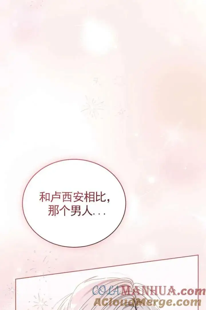 《黑化男二的妻子》第37话图53