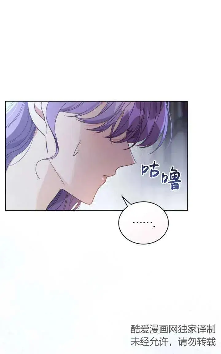 《黑化男二的妻子》第39话图102