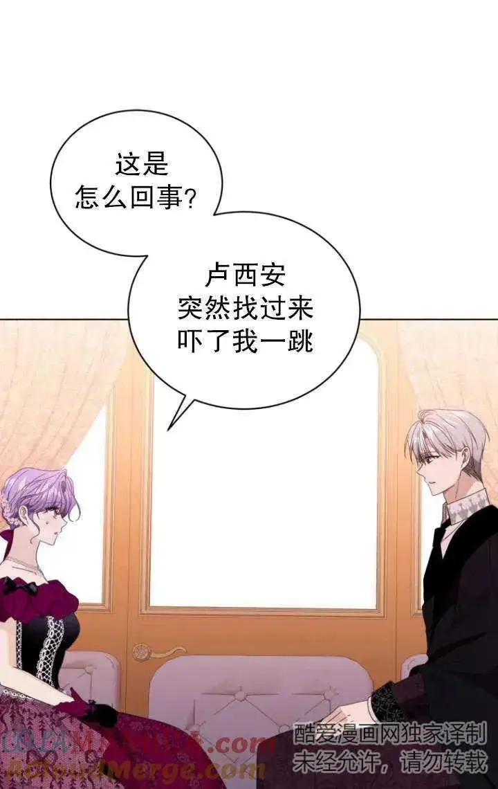 《黑化男二的妻子》第39话图25