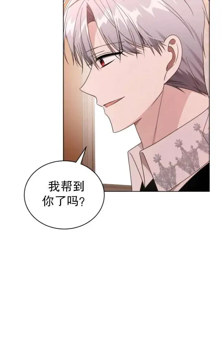 《黑化男二的妻子》第39话图27