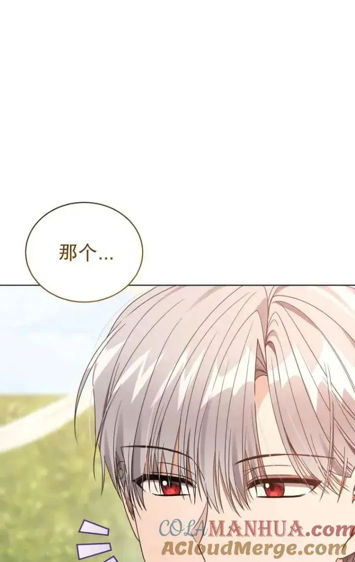 《黑化男二的妻子》第39话图5
