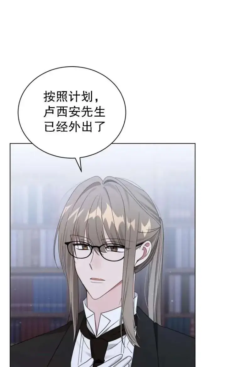 《黑化男二的妻子》第39话图68