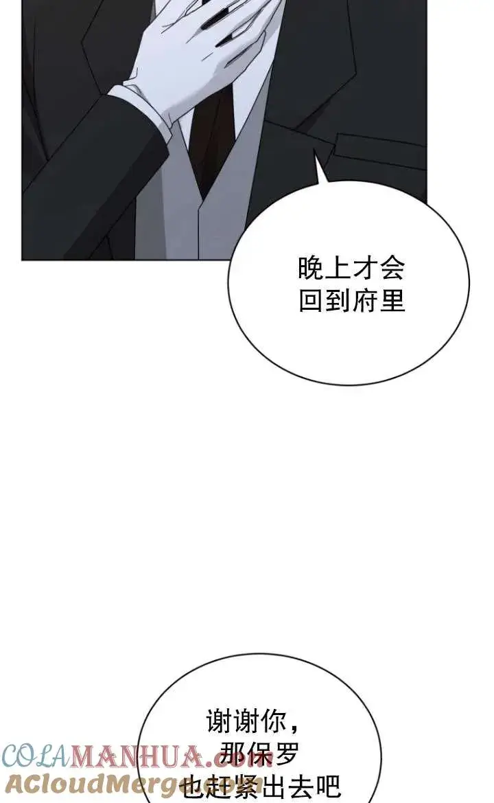 《黑化男二的妻子》第39话图69