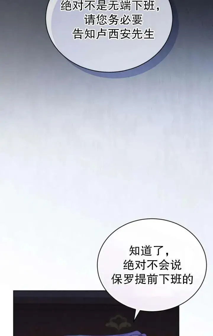 《黑化男二的妻子》第39话图72