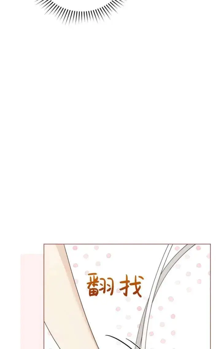 《黑化男二的妻子》第39话图79