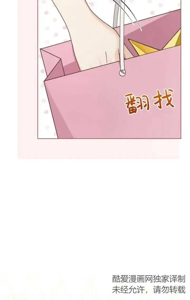 《黑化男二的妻子》第39话图80