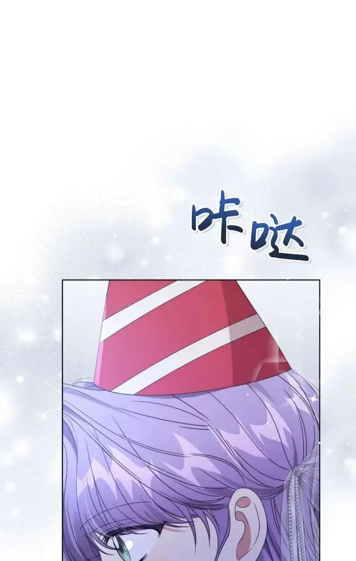 《黑化男二的妻子》第39话图86