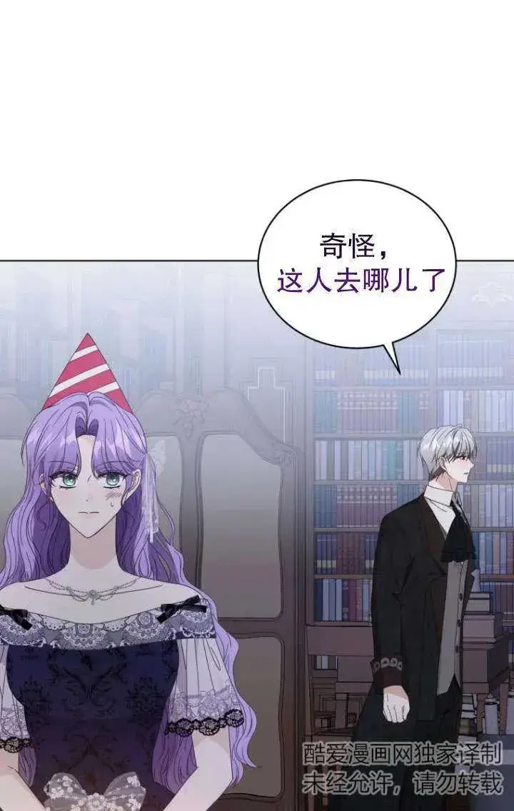 《黑化男二的妻子》第39话图92