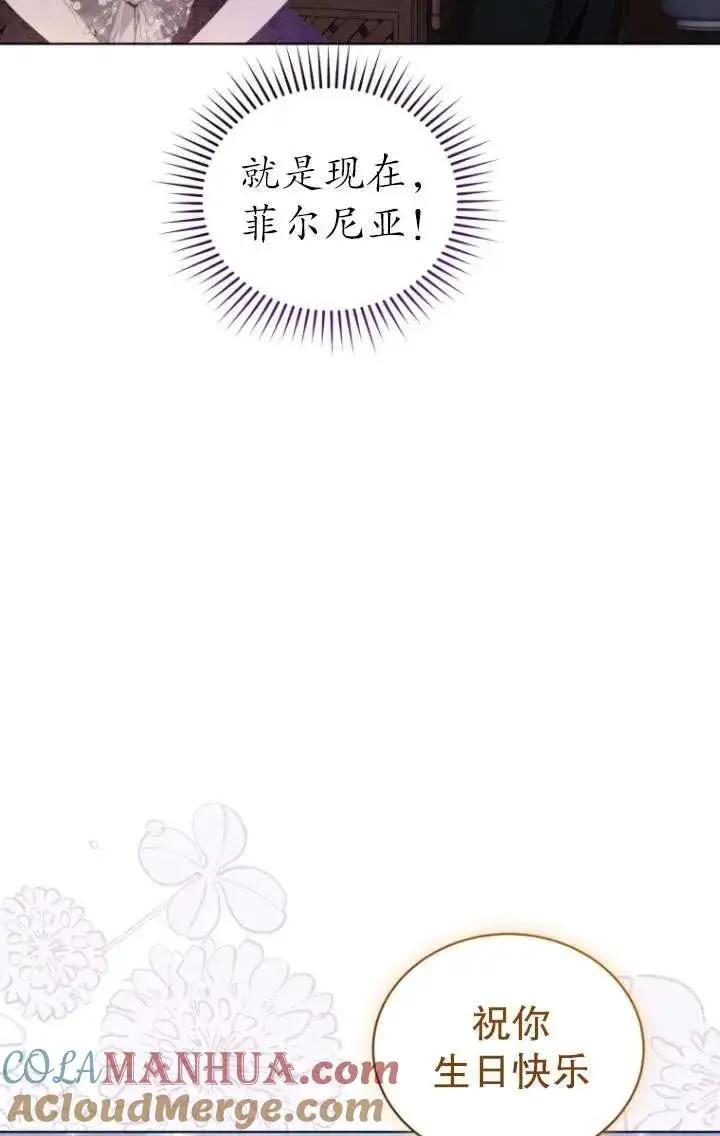《黑化男二的妻子》第39话图93