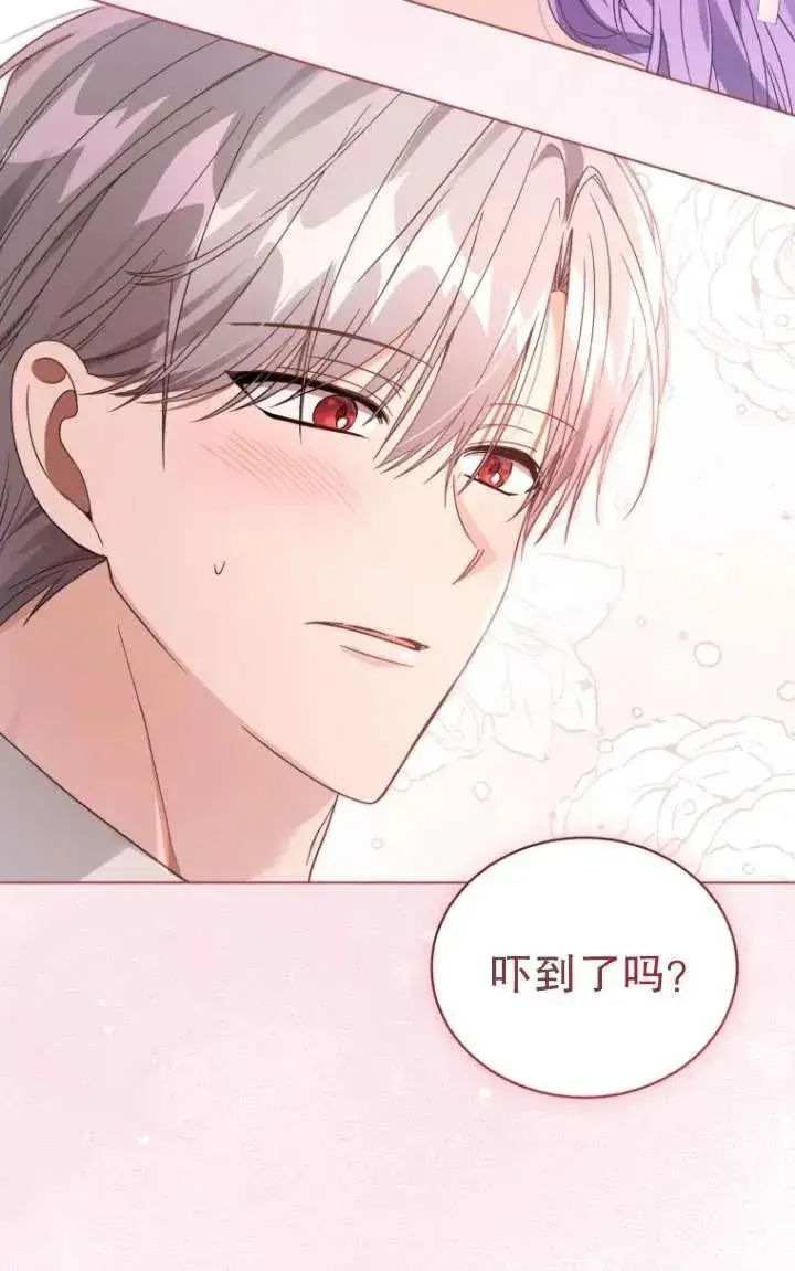 《黑化男二的妻子》第39话图98