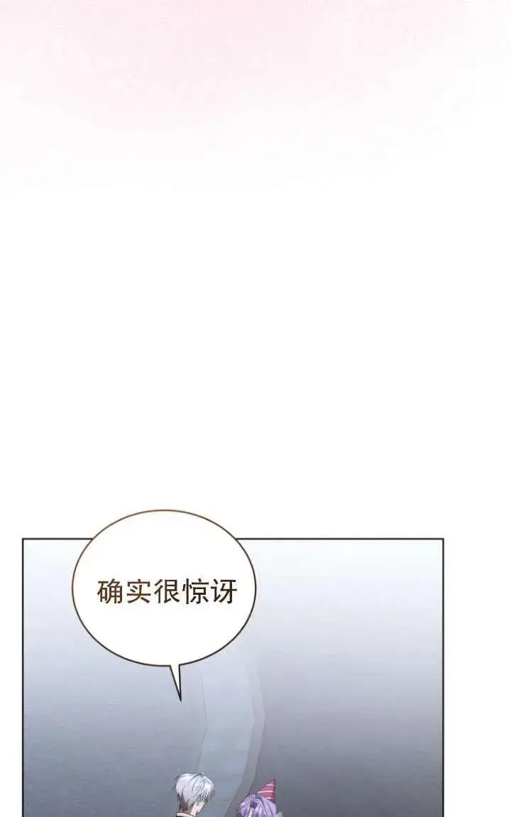 《黑化男二的妻子》第39话图99