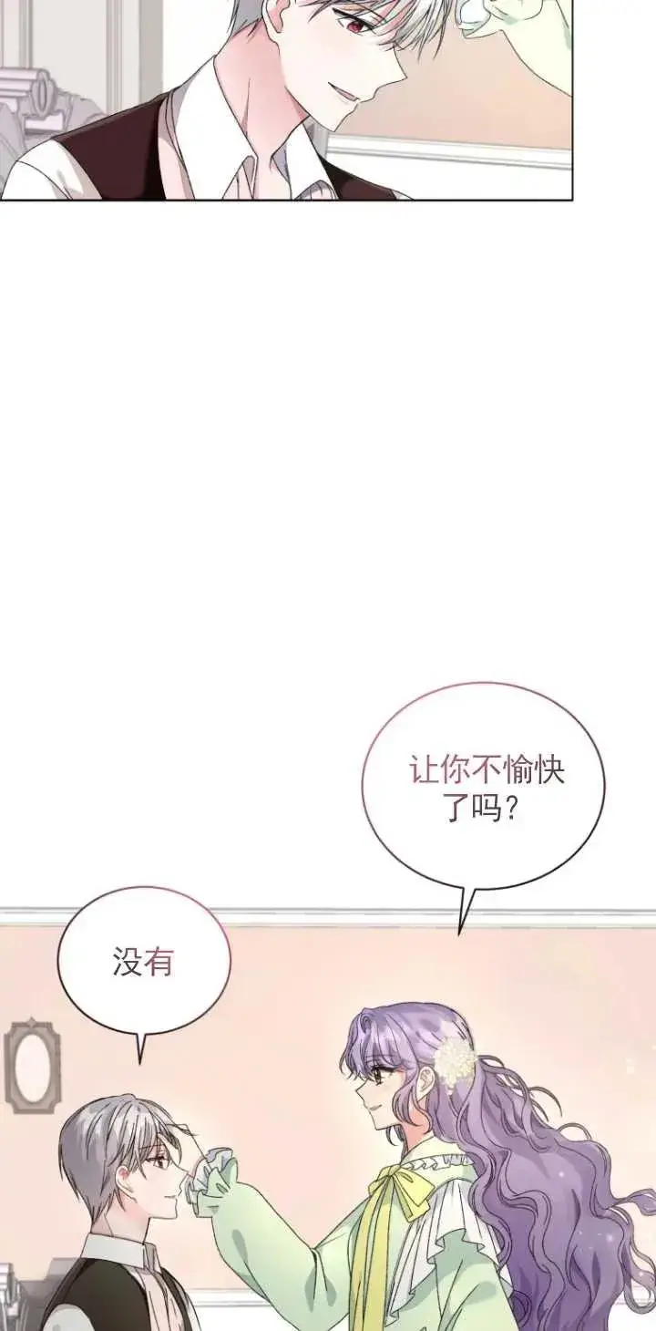 《黑化男二的妻子》第04话图47