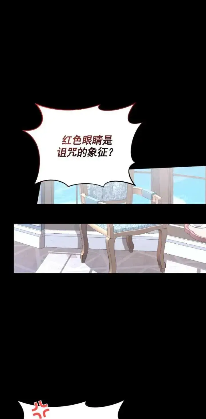 《黑化男二的妻子》第04话图59