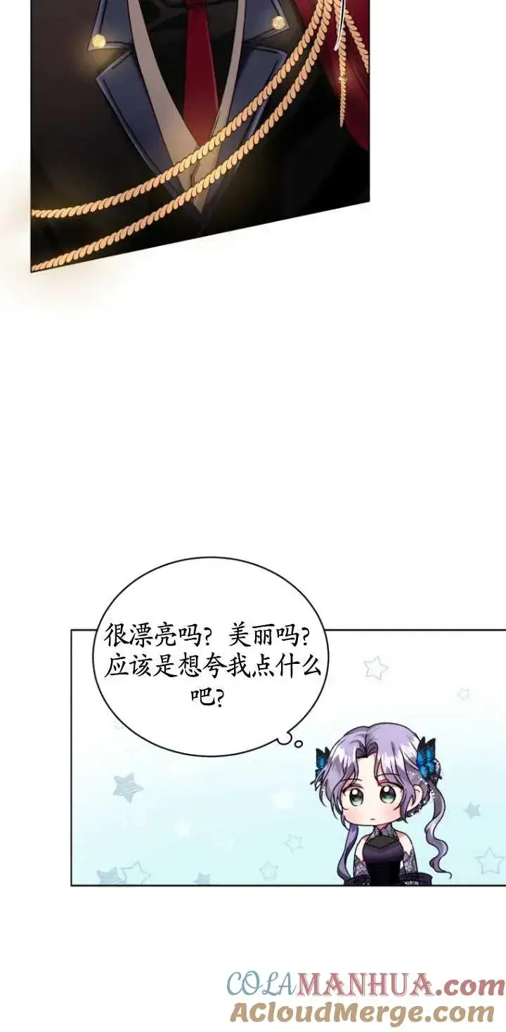 《黑化男二的妻子》第04话图73