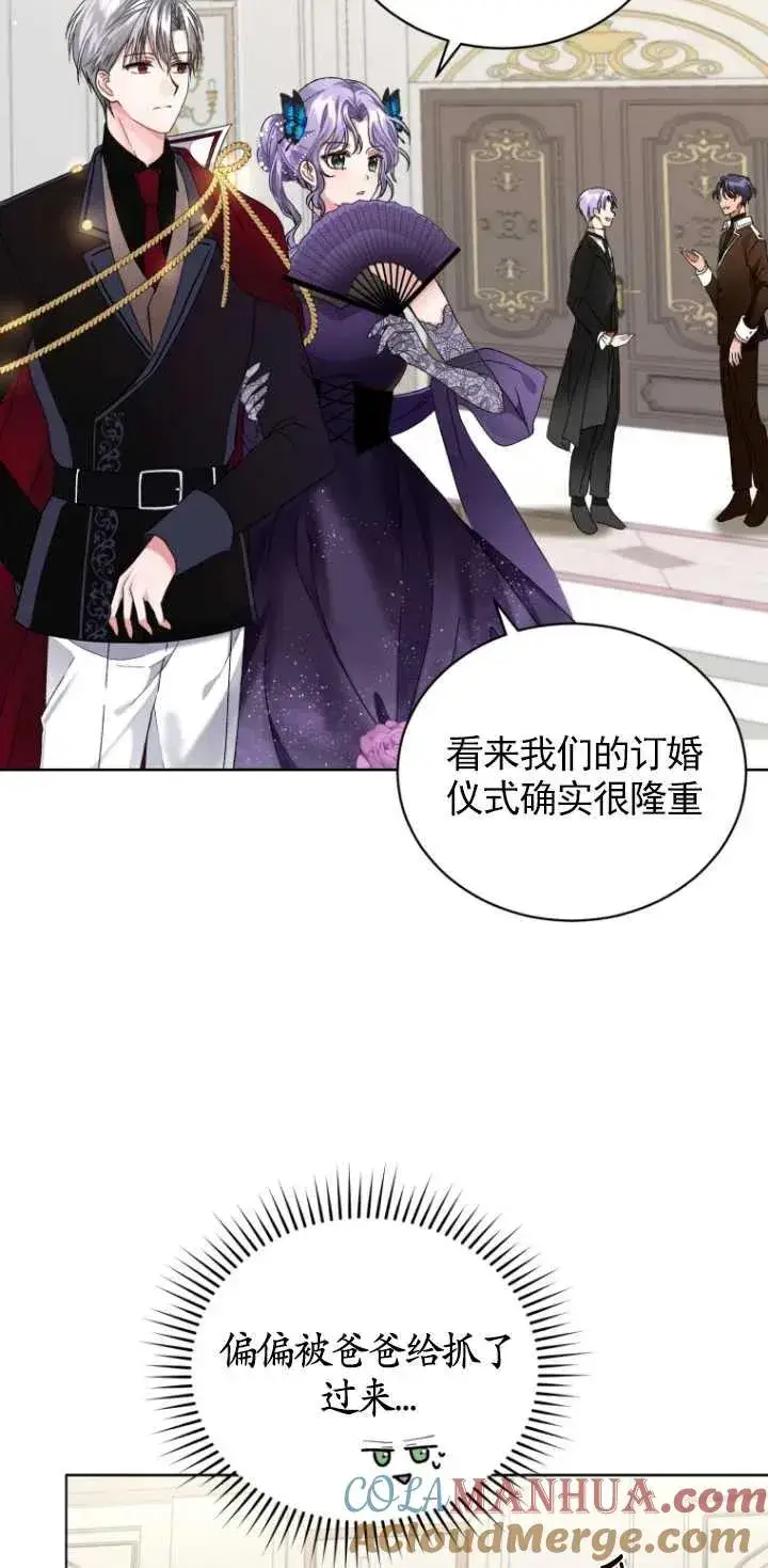 《黑化男二的妻子》第04话图79