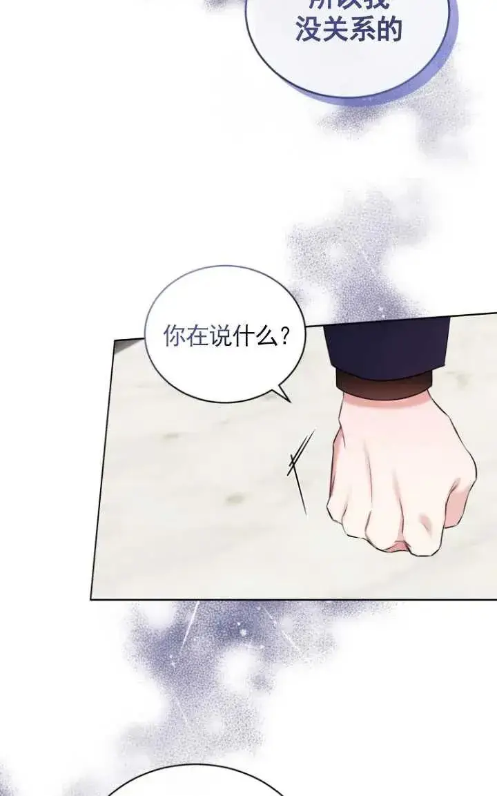 《黑化男二的妻子》第04话图83