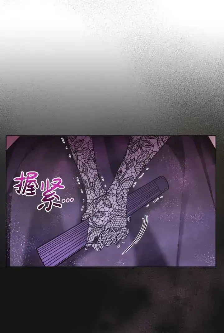 《黑化男二的妻子》第05话图28