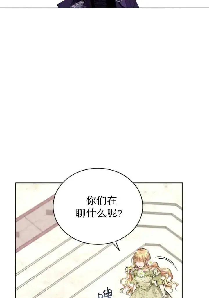 《黑化男二的妻子》第05话图52