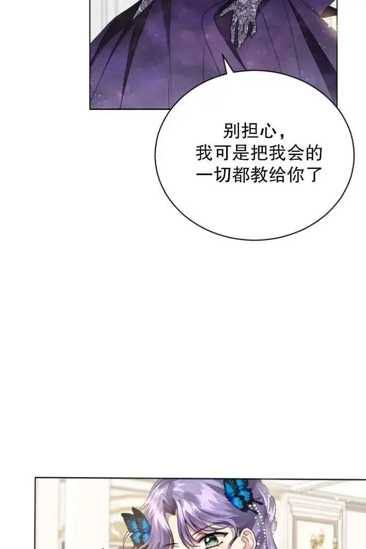 《黑化男二的妻子》第05话图94