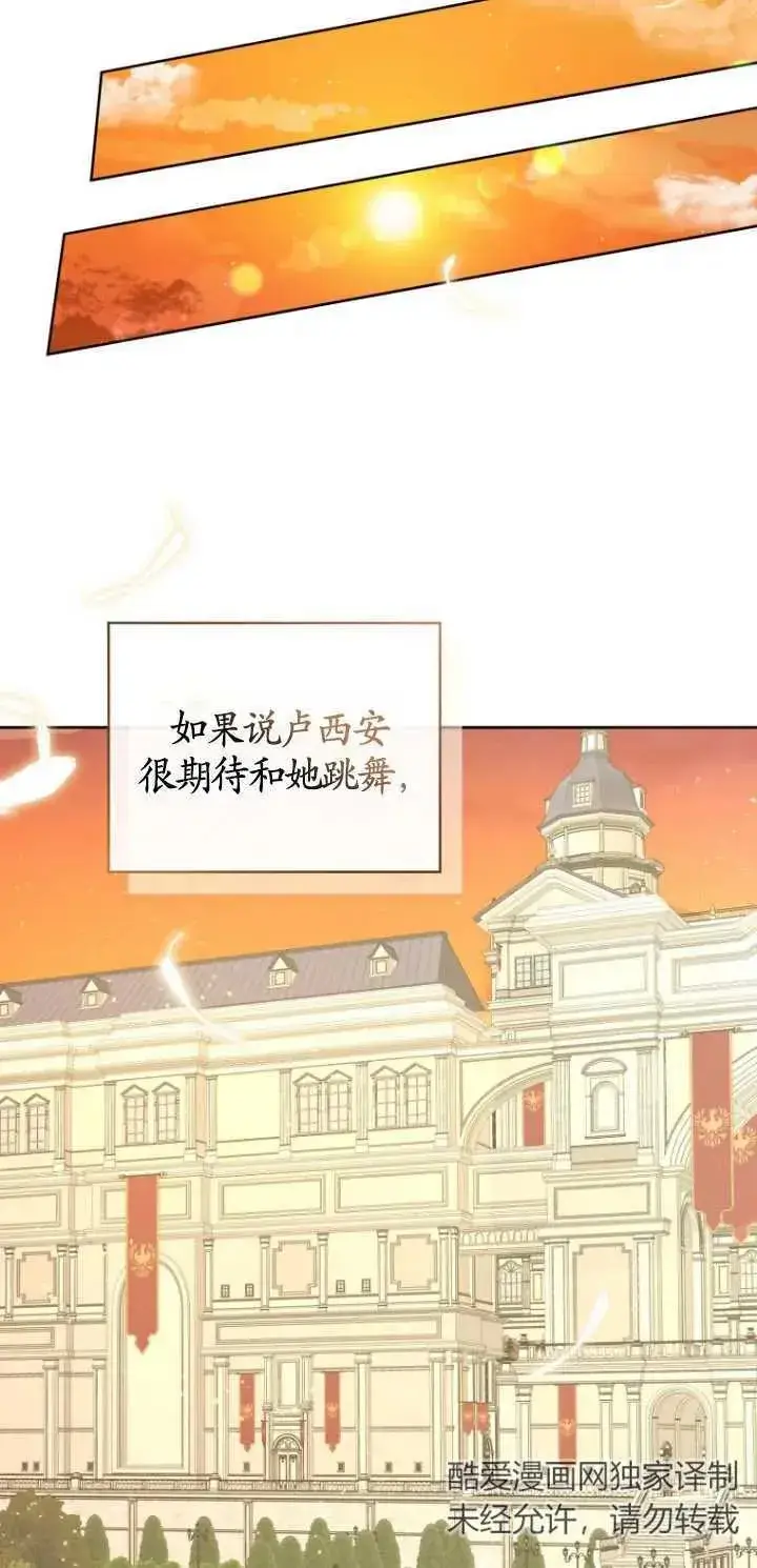 《黑化男二的妻子》第07话图24