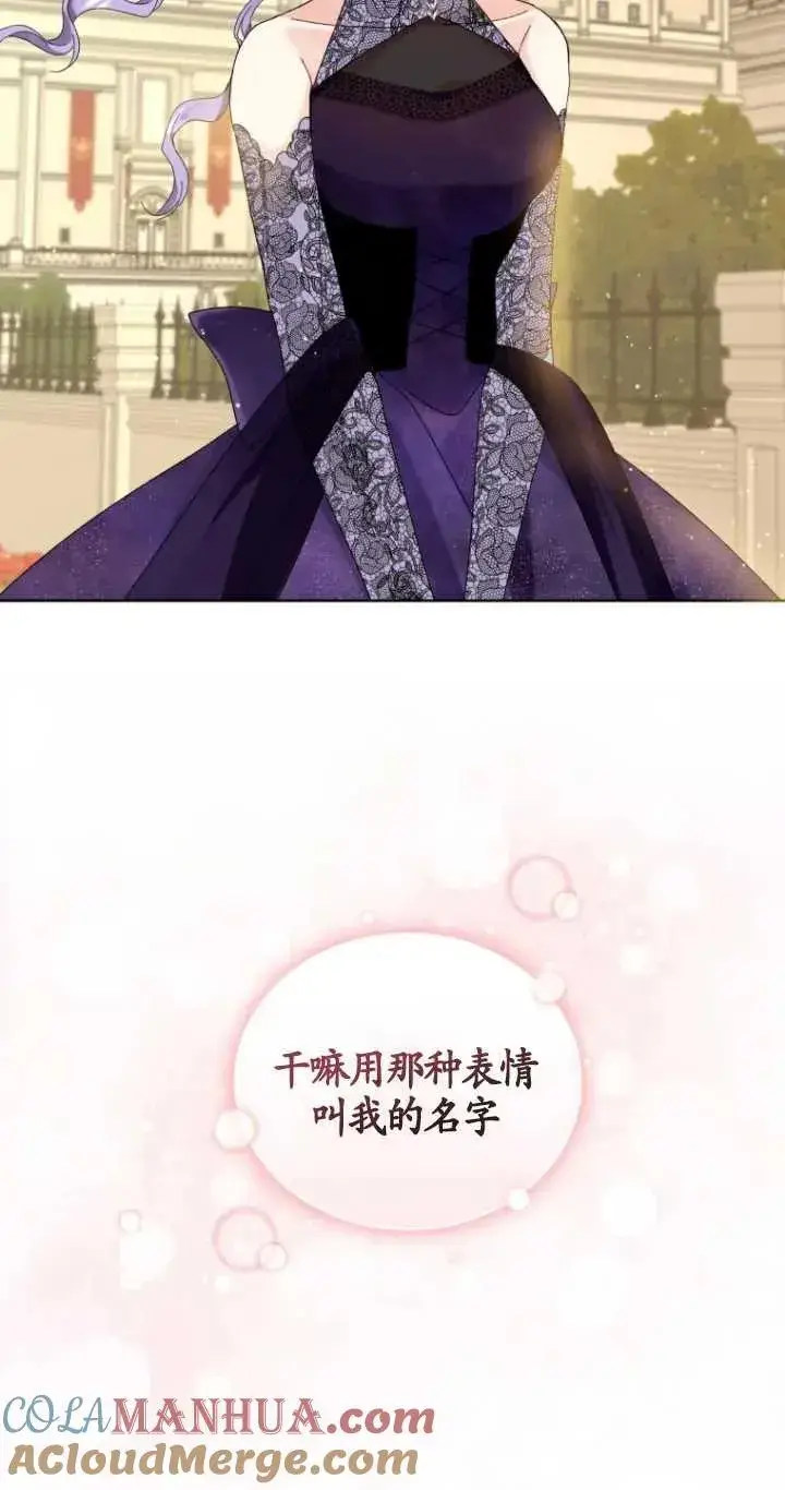 《黑化男二的妻子》第07话图55