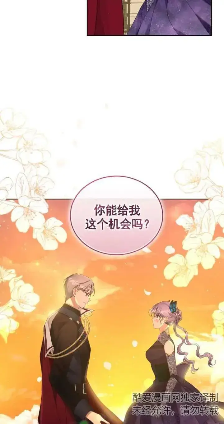 《黑化男二的妻子》第07话图59