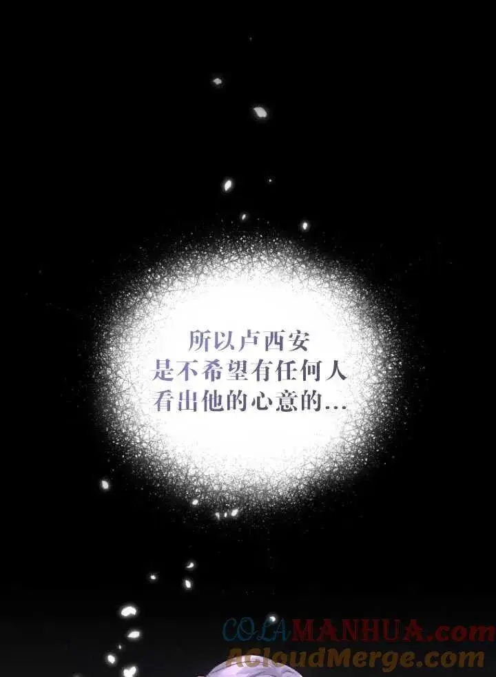 《黑化男二的妻子》第08话图61