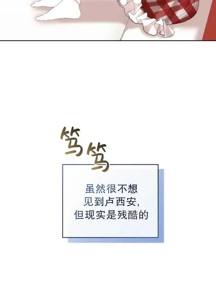 《黑化男二的妻子》第08话图74