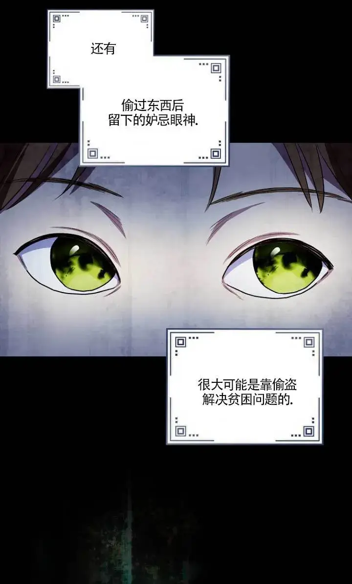 《黑幕的晚年好运势》第03话图7