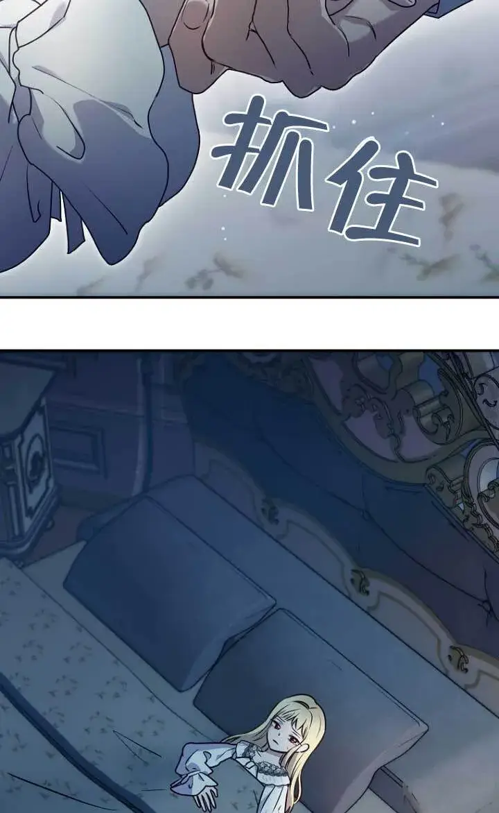 《黑幕的晚年好运势》第03话图76