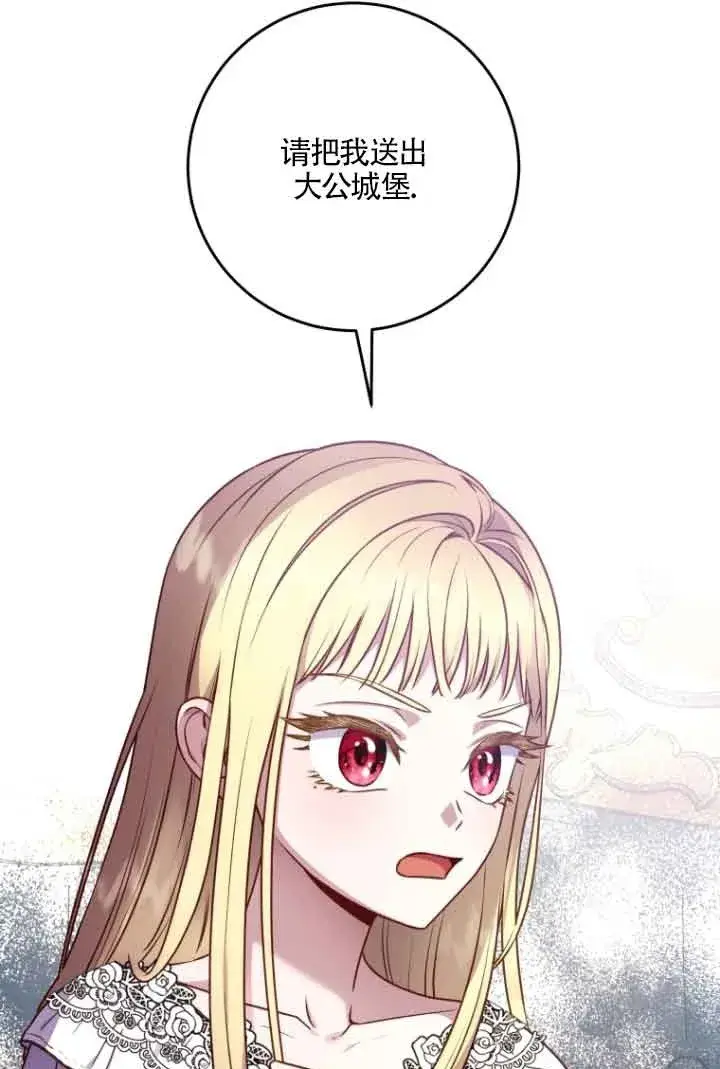 《黑幕的晚年好运势》第05话图2