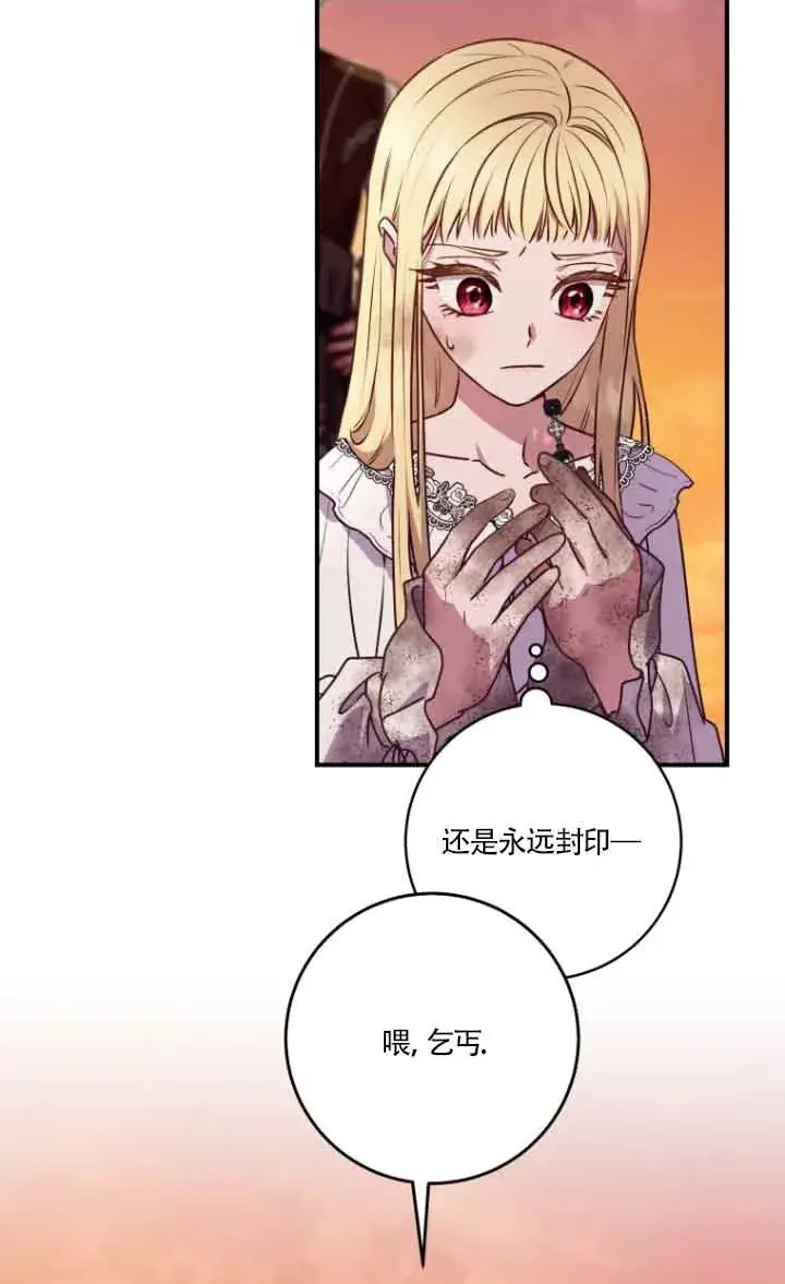 《黑幕的晚年好运势》第07话图2