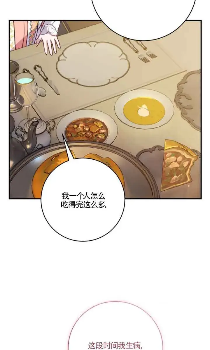 《黑幕的晚年好运势》第07话图34