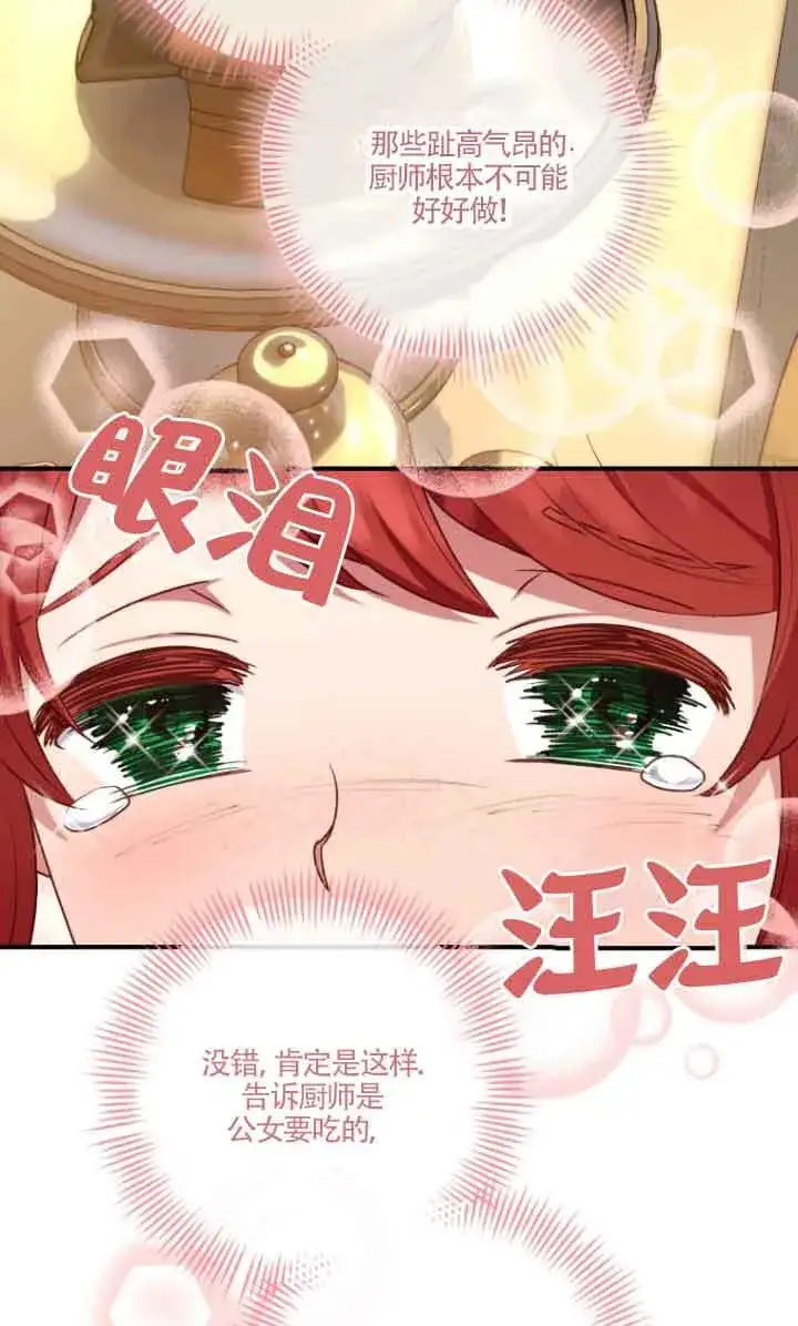 《黑幕的晚年好运势》第07话图40