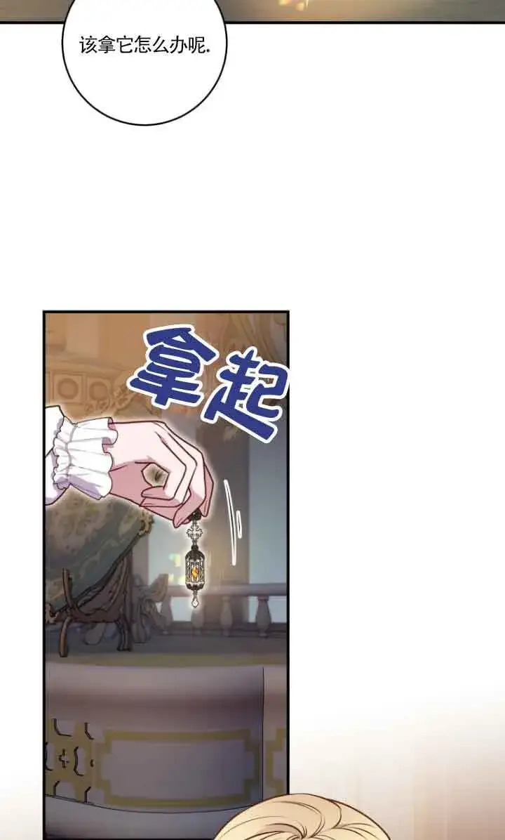 《黑幕的晚年好运势》第07话图48