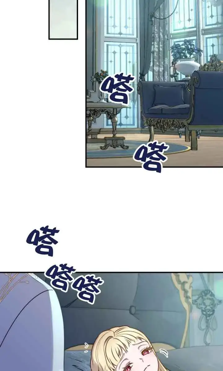 《黑幕的晚年好运势》第07话图51