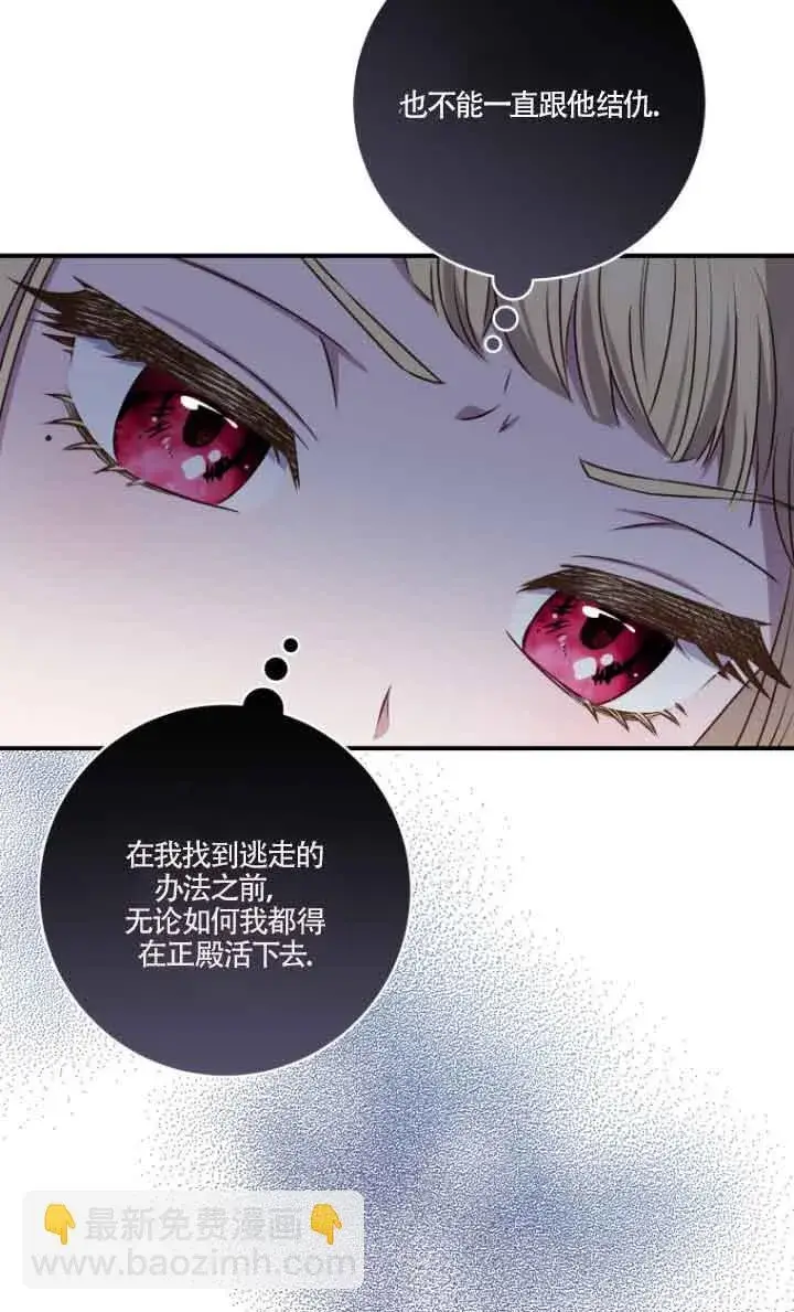 《黑幕的晚年好运势》第07话图63