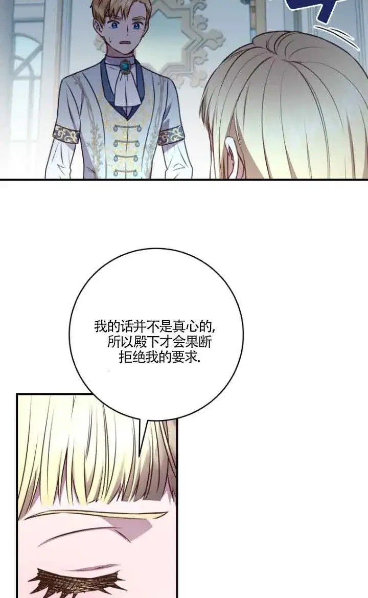 《黑幕的晚年好运势》第07话图65