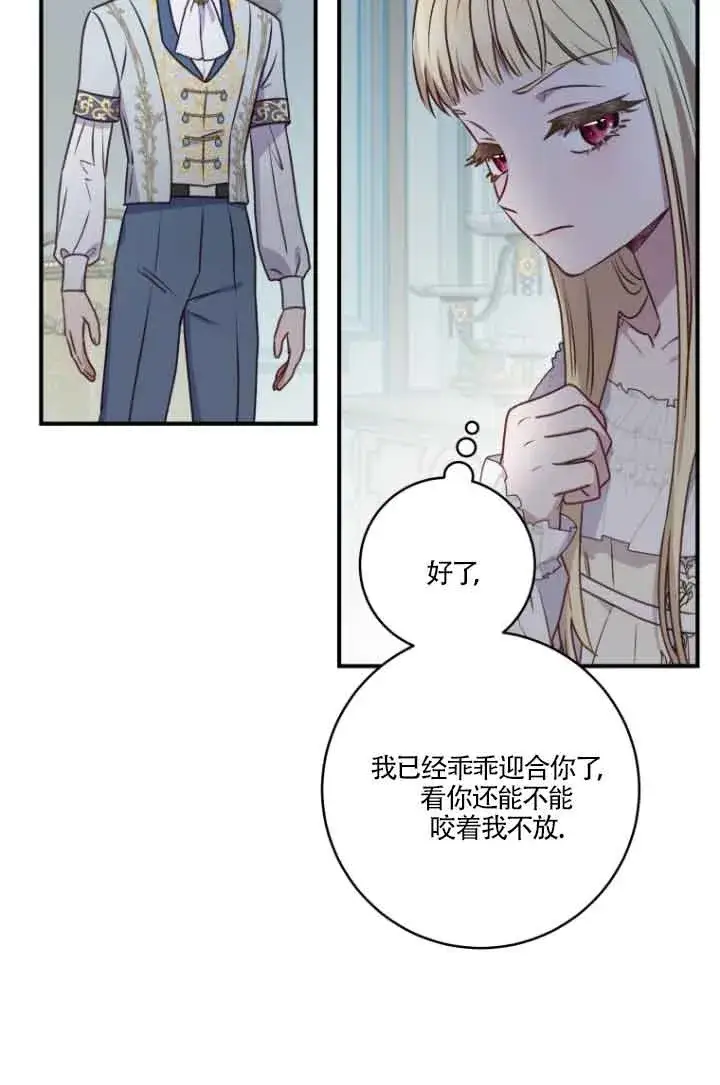 《黑幕的晚年好运势》第07话图69