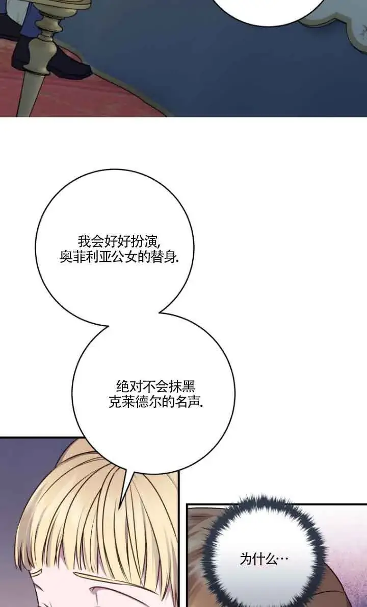 《黑幕的晚年好运势》第07话图75