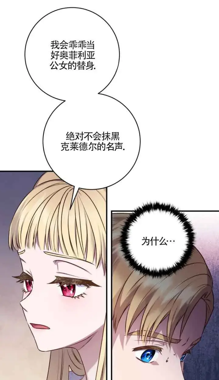 《黑幕的晚年好运势》第07话图81