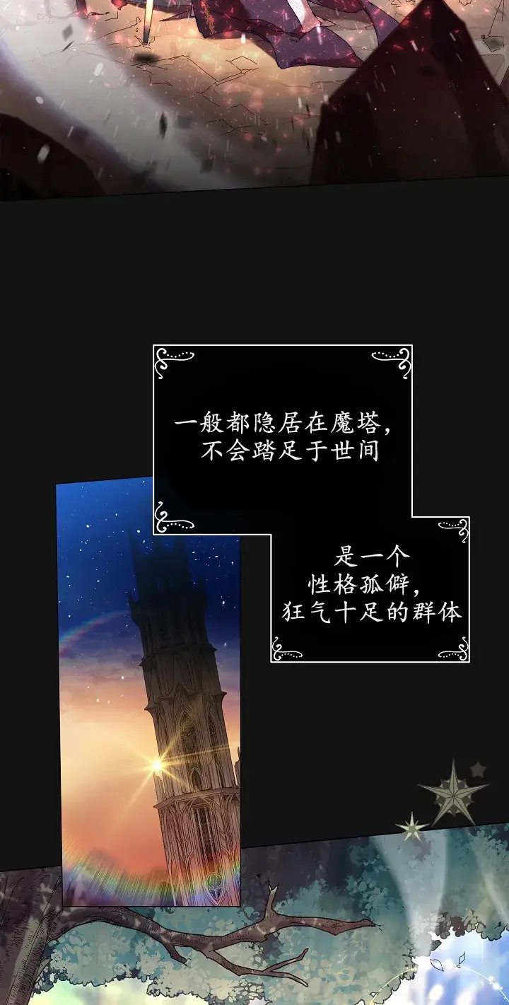 《黑幕男主的限时乳母》第01话图95