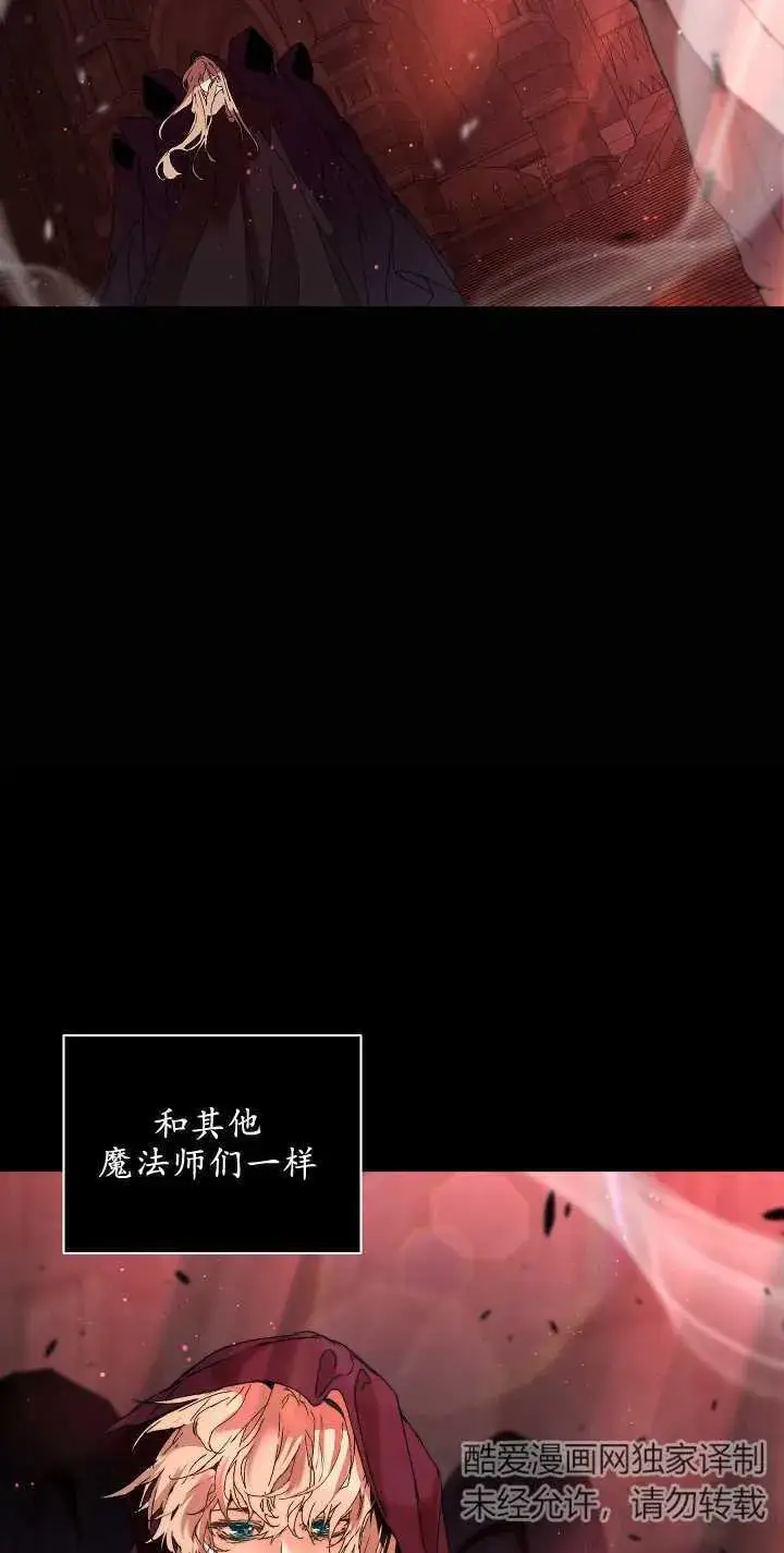《黑幕男主的限时乳母》第03话图16