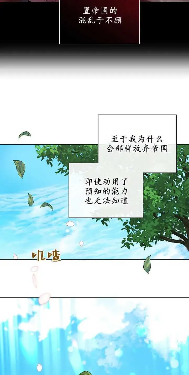 《黑幕男主的限时乳母》第03话图18