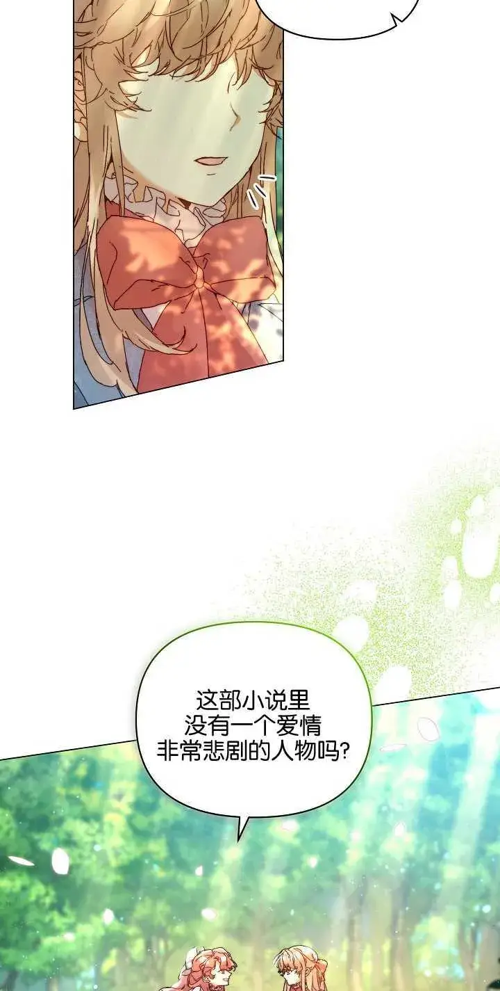 《黑幕男主的限时乳母》第03话图22