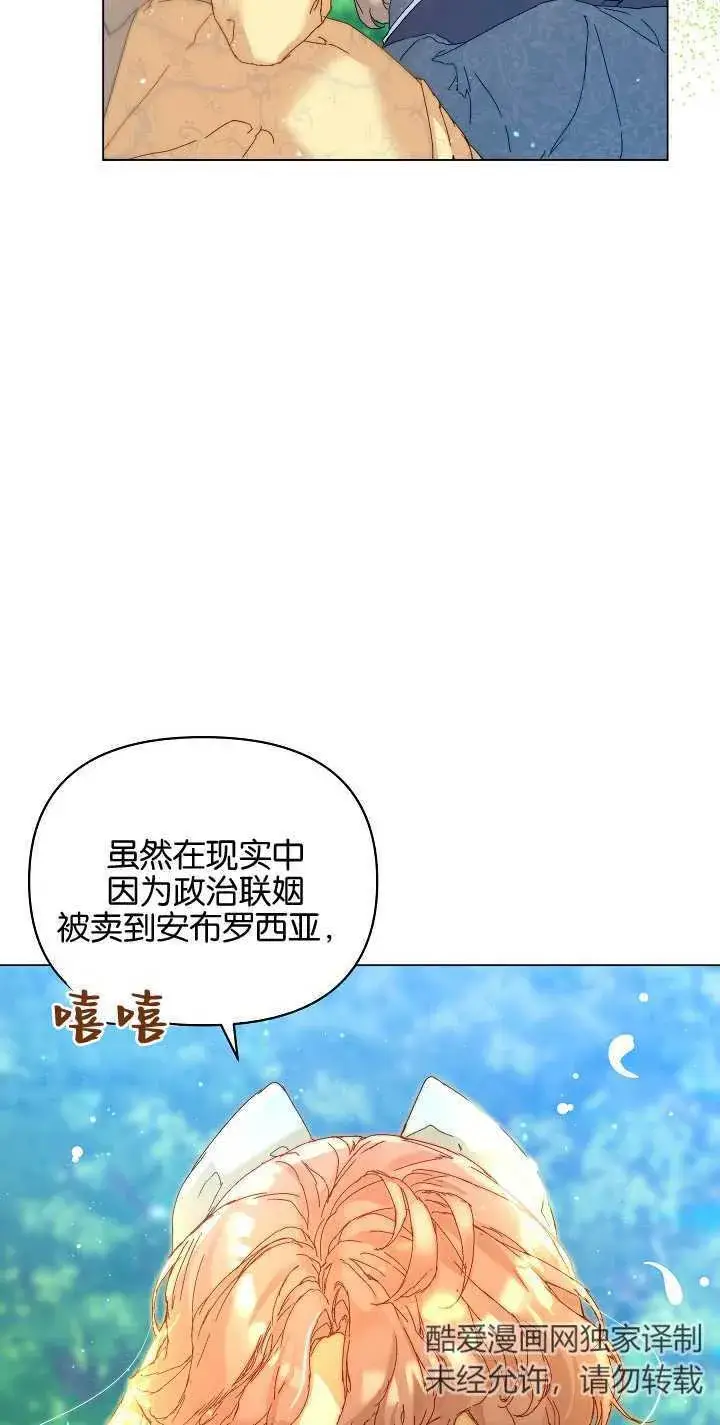 《黑幕男主的限时乳母》第03话图27